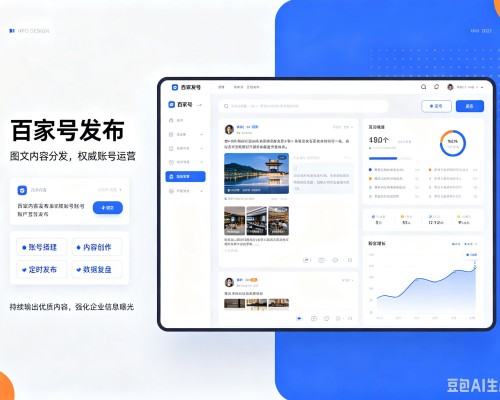 张掖百家号信息发布代运营